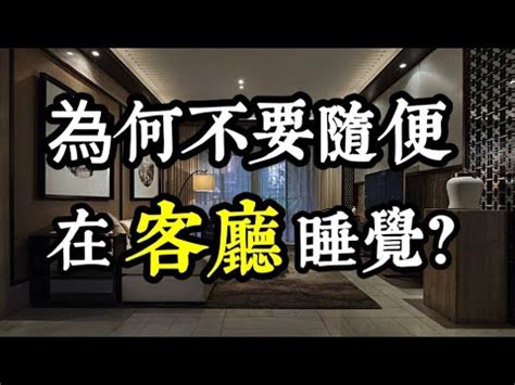 客廳不放過往人的照片|不想愈住愈窮酸？客廳10大風水禁忌勿踩！ 